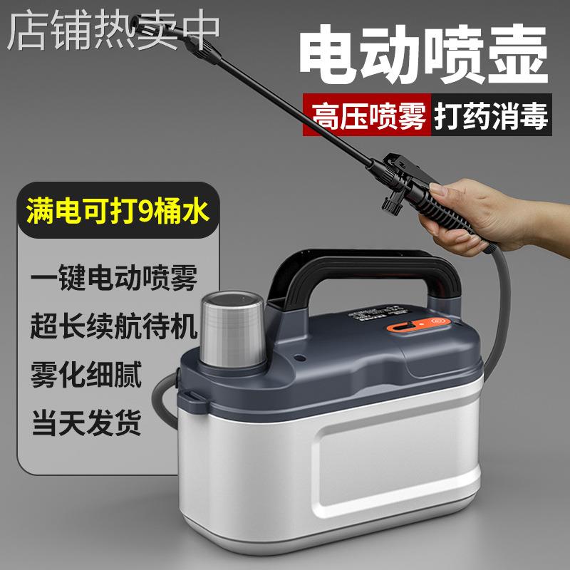 充电高压打药机智能浇花电动喷壶锂电池家用肩负式小型农用喷雾器