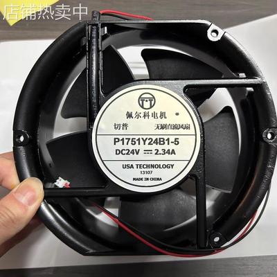 G1751Y24BALB1-5 24V变频器散热风扇P1751Z/H24BALB1W/BACB1W/B1B