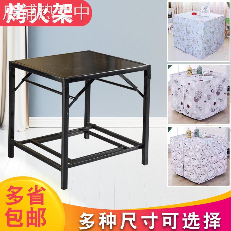 取暖麻将桌桌布桌套饭桌正方形金属烤火桌免安装折叠烤火架