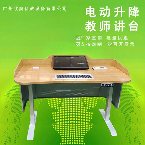 电动升降多媒体讲台学校教师讲桌钢制语音室讲课小型教师操作台