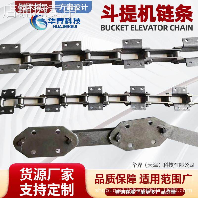 NE50提升机链条单链双链料斗上料机 板链斗提机NE30板式传动链
