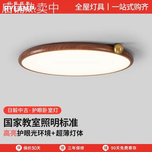 全光谱包豪斯中古卧室吸顶灯铬色超薄复古奶豆护眼极简主卧房间灯