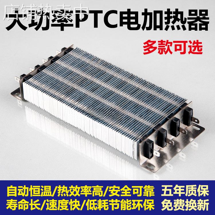 大功率工业用PTC陶瓷电加热器发热器风道恒温加热空调电辅助加热