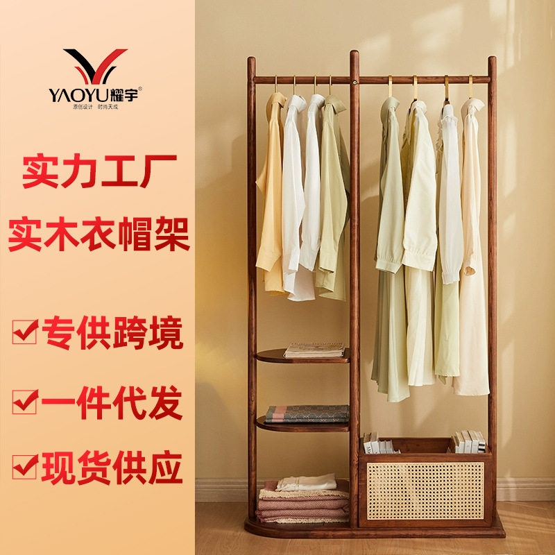 实木衣帽架落地家用挂衣架办公室衣架立式客厅卧室衣服组合置物架