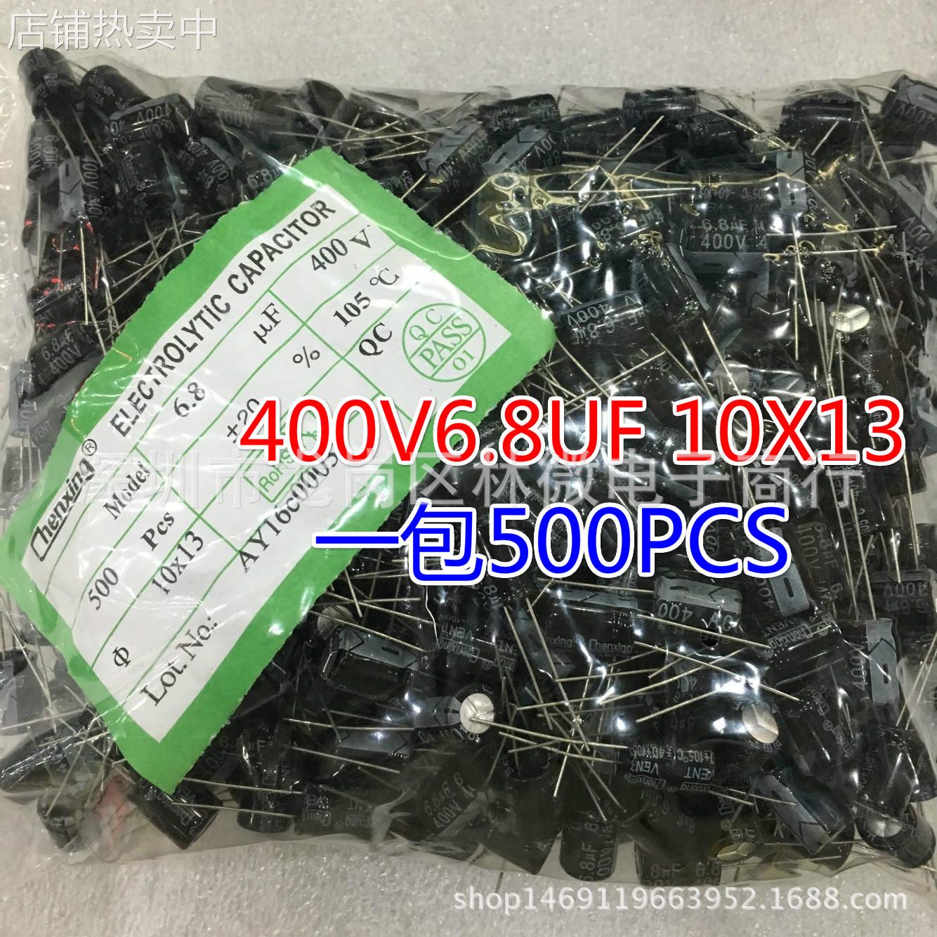 400V6.8UF 高频低阻LED长寿命铝电解电容6.8UF 400V 10X13 8x12MM