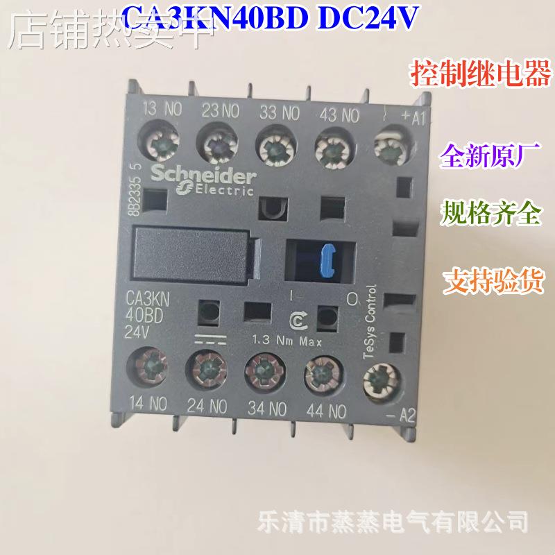 全新原厂接触器式控制器CA2KN22M7 P7 CA2KN40M7 P7 CA2KN31M7 P7
