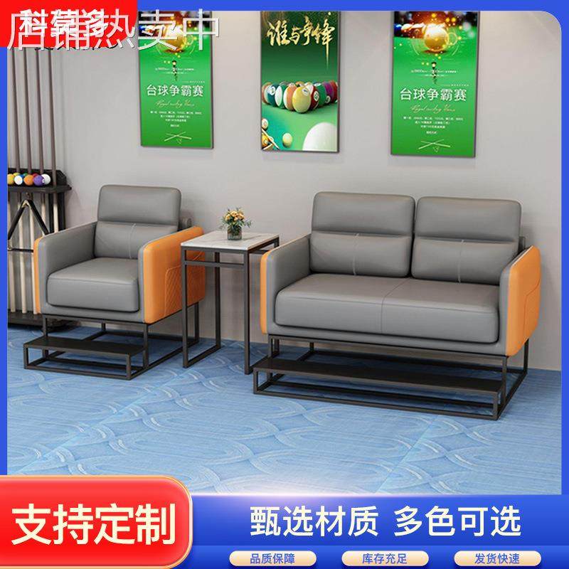 轻奢台球沙发椅厂家台球厅桌球休息区沙发椅观看台球赛舒适沙发椅