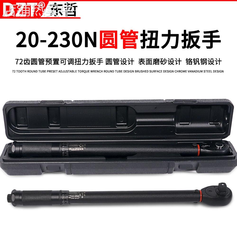 工厂直销72齿汽车维修预置可调棘轮扭力扳手电动车汽车维修工具