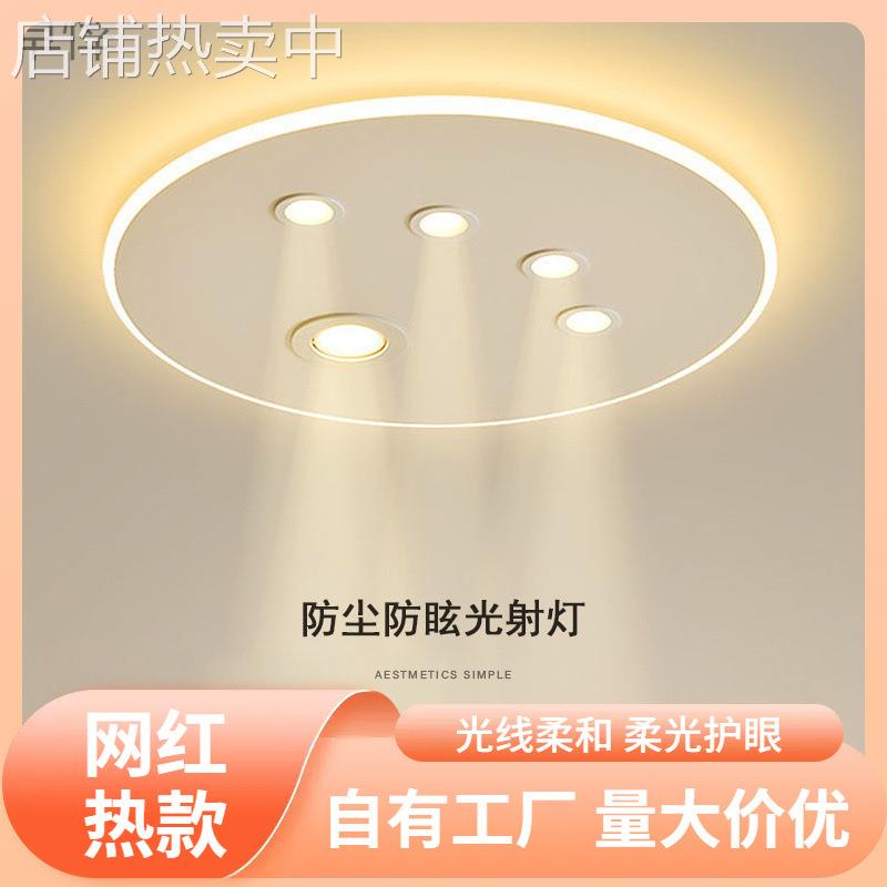 s%超薄餐厅灯无主灯吸顶灯简约卧室灯现代书房灯轻奢明装灯客厅灯