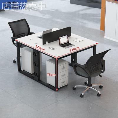 职员办公桌电脑桌双人对坐办公桌员工工位2/4/6人位办公桌椅组无