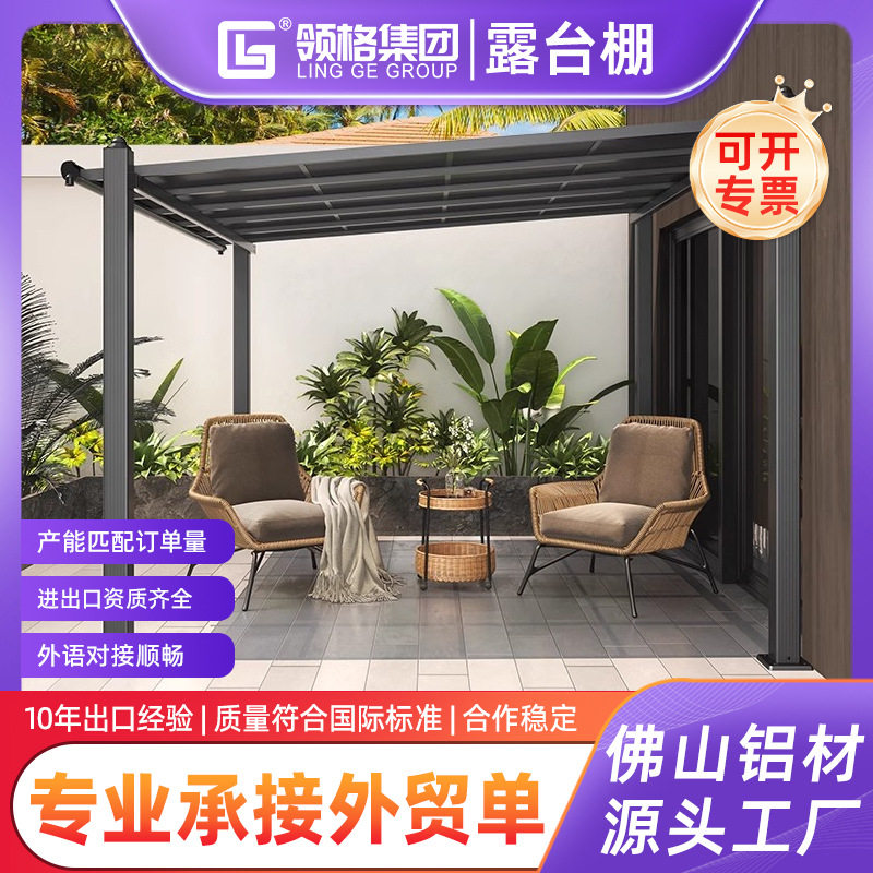 铝合金遮阳棚凉亭组装亭子别墅庭院户外花园后院子室外停车棚