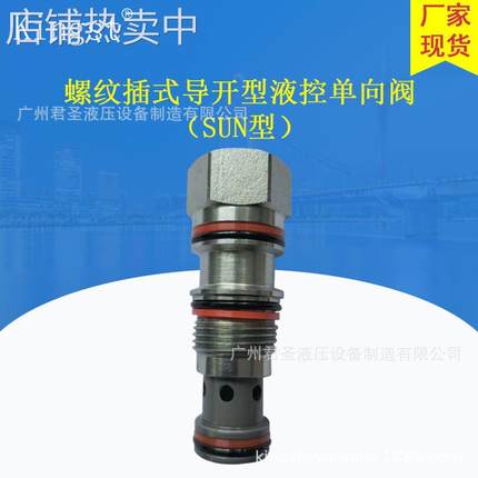 螺纹插式液控单向阀（SUN型）CPC-T163A/T11A/T2A/T17A/T19A