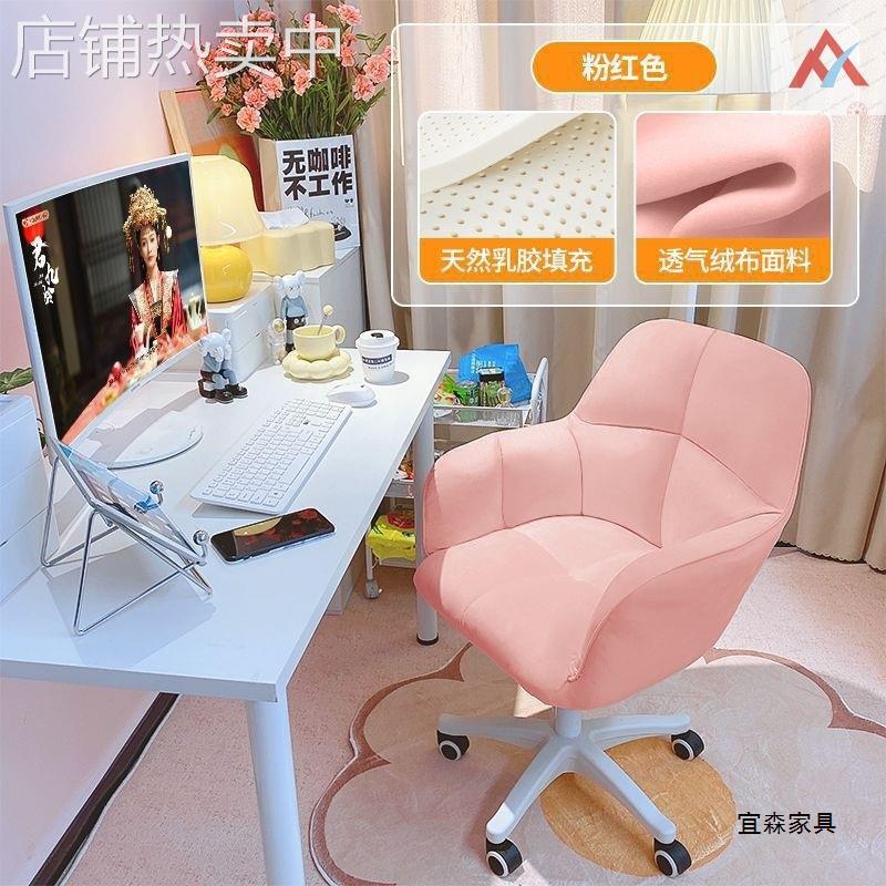 宜森电竞转椅学习久坐书桌办公电脑椅子女生卧室家用化妆椅升降款