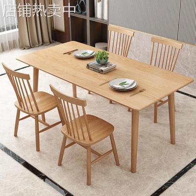 北欧实木餐桌椅组合 小户型家用客厅吃饭桌子 日式餐厅原木色餐桌