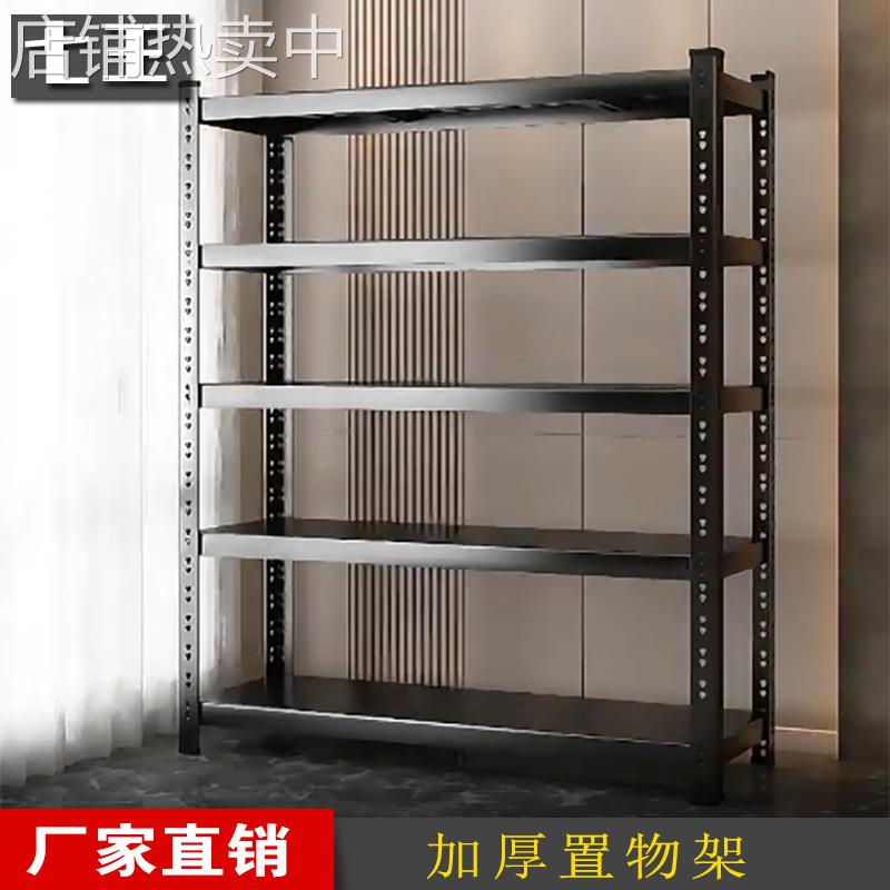 加厚货架家用货架多层置物架钢制收纳多层展示架阳台仓库储物铁架