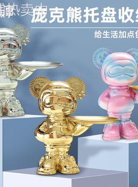 暴力庞克熊托盘收纳摆件家居饰品客厅玄关钥匙收纳电视柜酒柜装饰