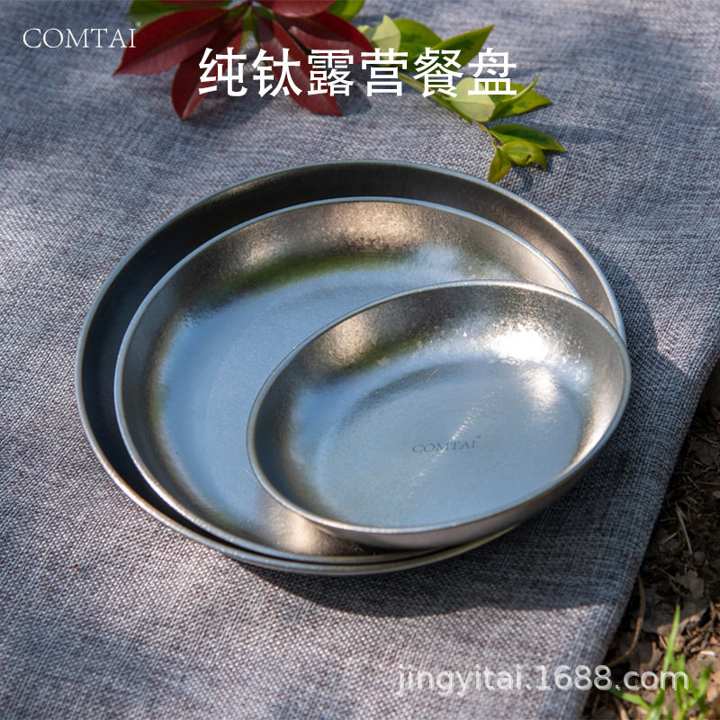 COMTAI纯钛盘子水果盘菜盘戶外钛餐盘碟子家用钛零食托盘纯钛餐具