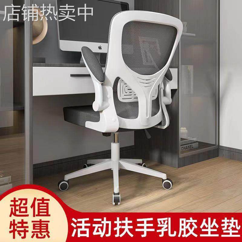 电脑椅家用办公椅学生宿舍学习舒适网布升降转椅职员座椅电竞椅子,商业/办公家具,办公电脑椅/职员椅,淘宝优惠券,粉丝福利购,淘宝优惠卷