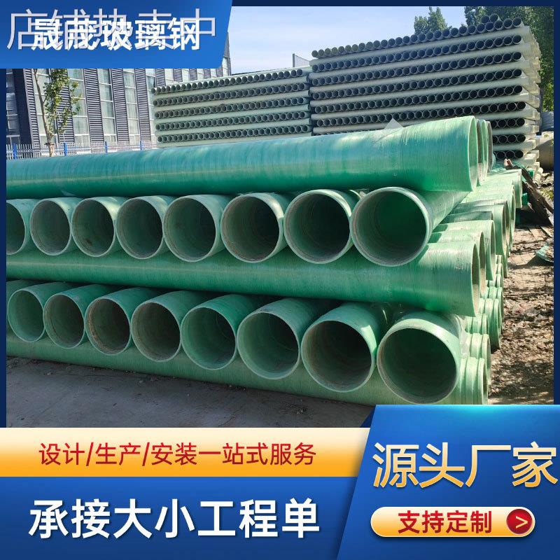玻璃钢缠绕管道地埋式夹砂排污管 FRP管道通风夹砂管电缆保护管道