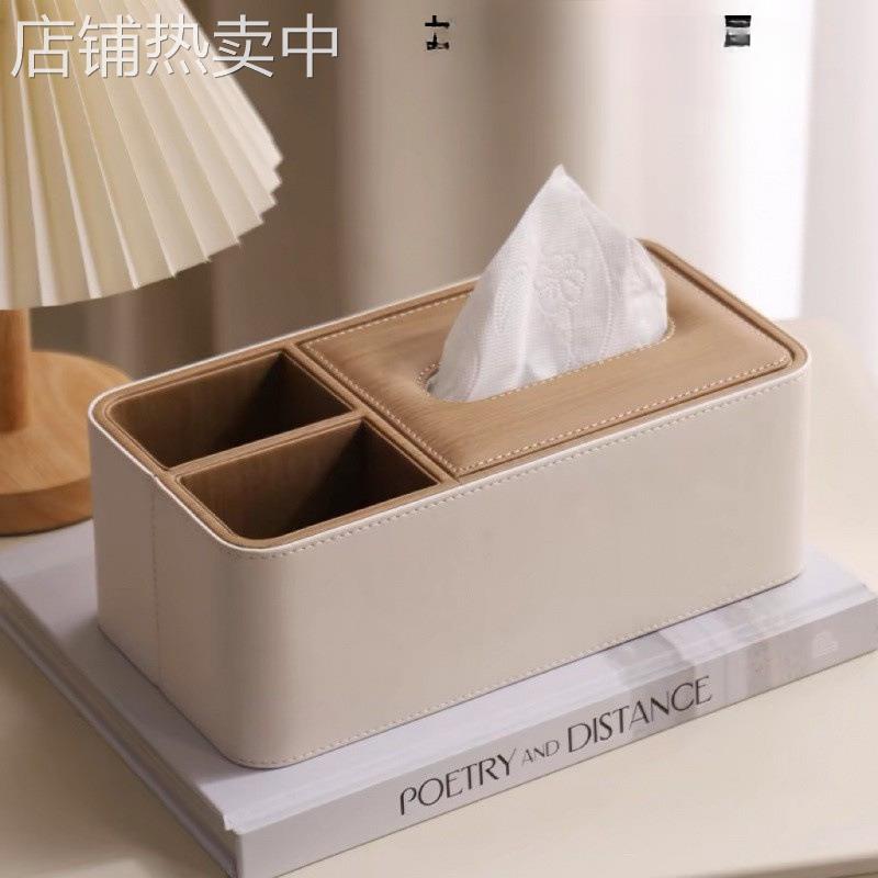 Q3Y原木风多功能抽纸盒客厅卧室感奶油风遥控器化妆品收纳纸
