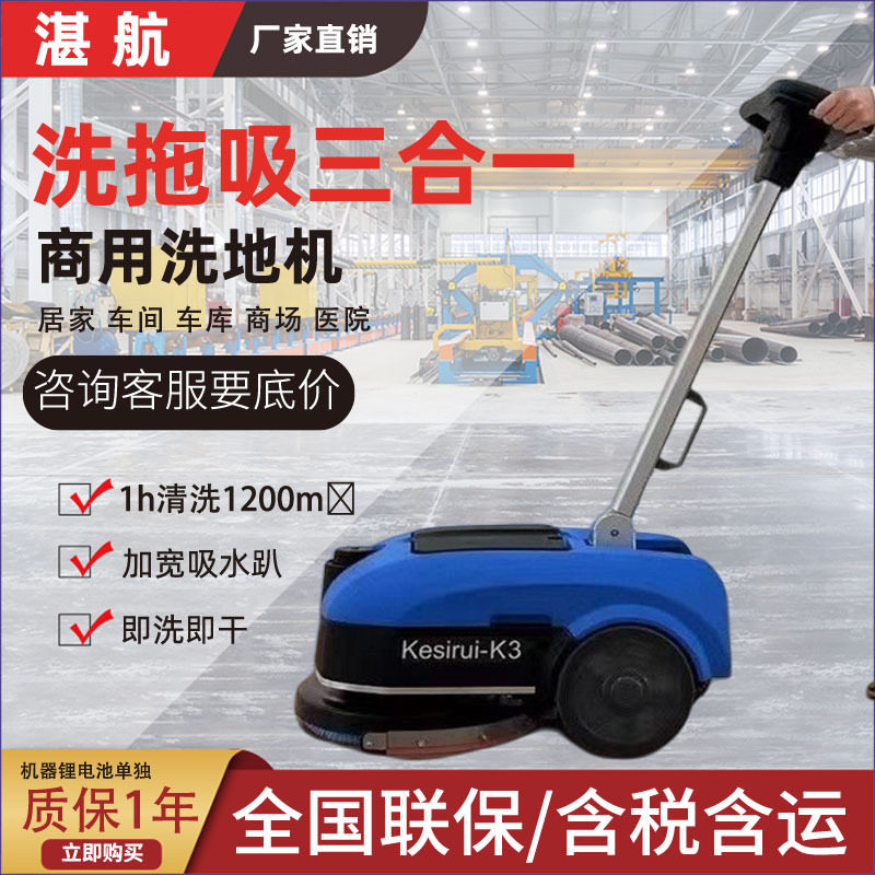 手推式洗地机家用商用工业车间用拖地物业工厂电动吸拖一体扫地车