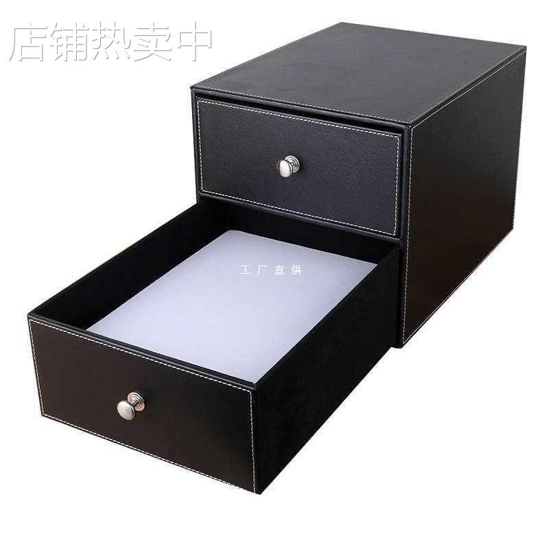 皮质桌面杂物整理收纳盒 抽屉式办公室文件收纳储物柜书桌置物架