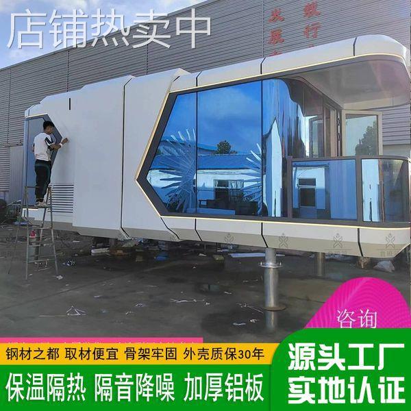 文旅泡泡屋帐篷主题民宿太空舱办公室移动式海景房集装箱房原力舱