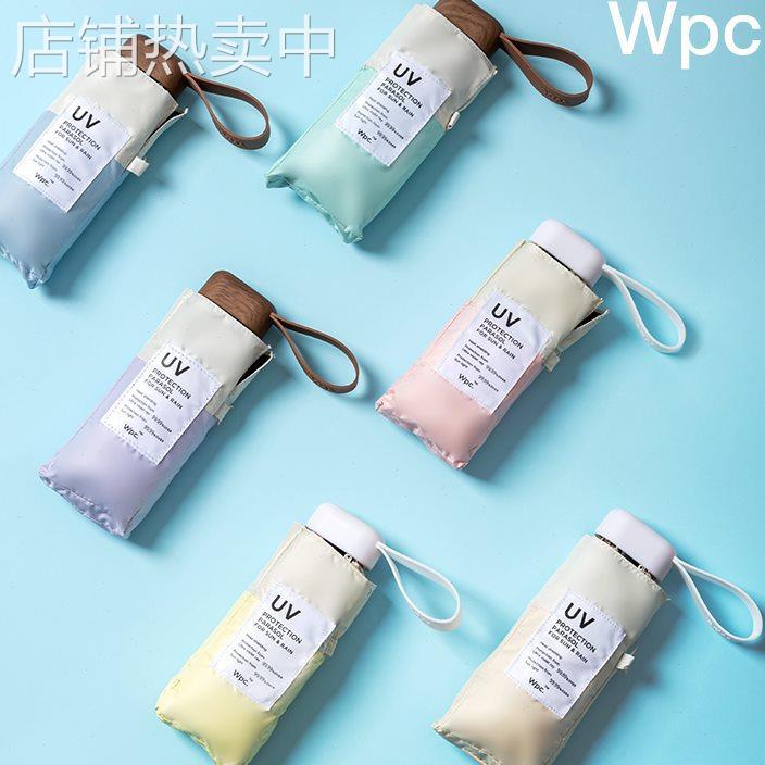 【日本进口】WPC遮光遮热防晒折叠女士太阳伞遮阳雨伞 彩胶涂层伞