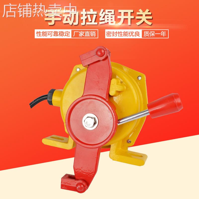 手动双向拉绳开关KLT2-II拉绳开关XLLS-II皮带急停开关HFKLT2-II