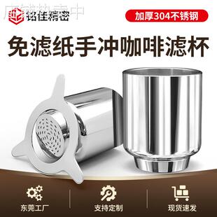 现货RS16免滤纸不锈钢手冲咖啡滤杯 滴漏式过滤杯美式咖啡过滤器
