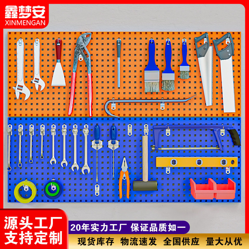 闪电拿样多功能展示架挂板汽修工具扳手挂钩双面文具店洞洞板