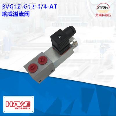 BVG1Z-G24-1/4德国HAWE液压换向阀/哈威电磁阀