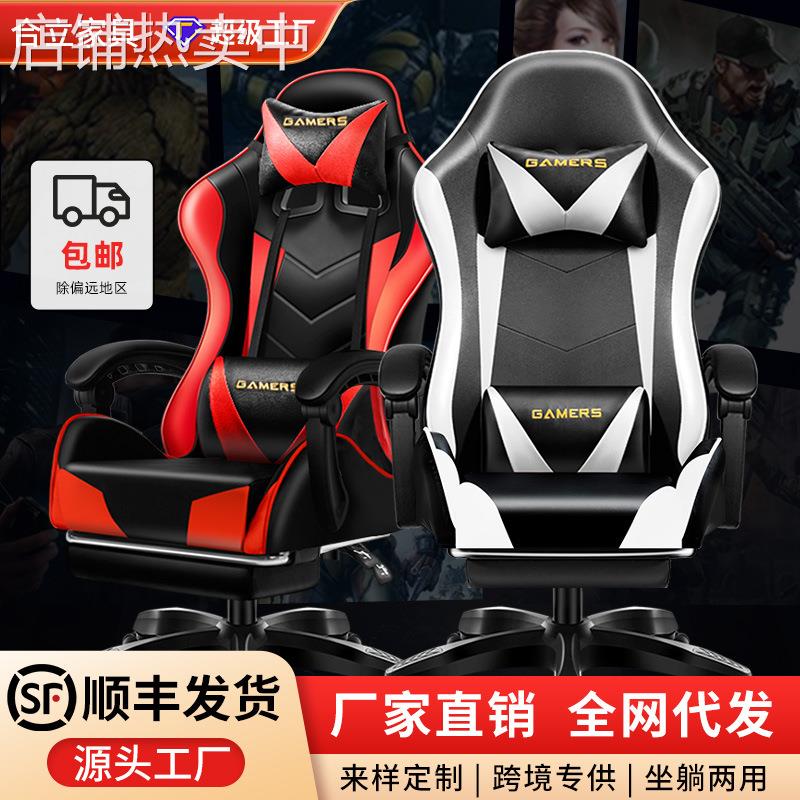 电竞椅电脑椅家用网吧游戏电竞技座椅宿舍靠背椅可躺升降转椅811