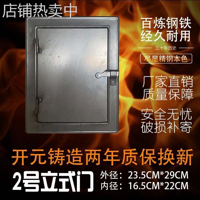 壁炉门配件件灶门挡火板农村柴火灶锅炉土灶台火厨房用灶门