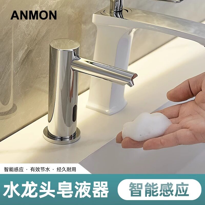 智能全自动感应水龙头式泡沫皂液器酒店宾馆台式给皂机洗手器