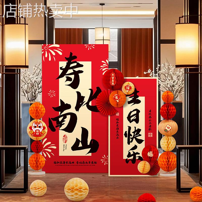 80岁大寿百岁寿宴布置装饰气球kt板过寿生日场景背景板套餐