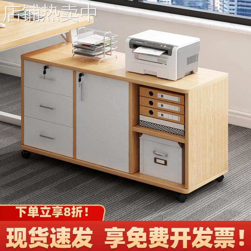 办公室文件柜桌下置物边柜收纳柜办公柜抽屉柜木质带锁矮柜储物柜