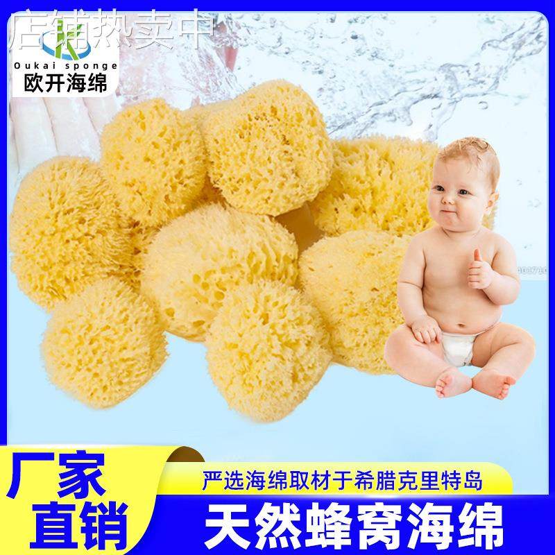 天然希腊蜂窝海绵洗脸面扑 成人洗澡浴绵柔软舒适吸水沐浴球,家庭/个人清洁工具,搓澡巾,淘宝优惠券,粉丝福利购,淘宝优惠卷