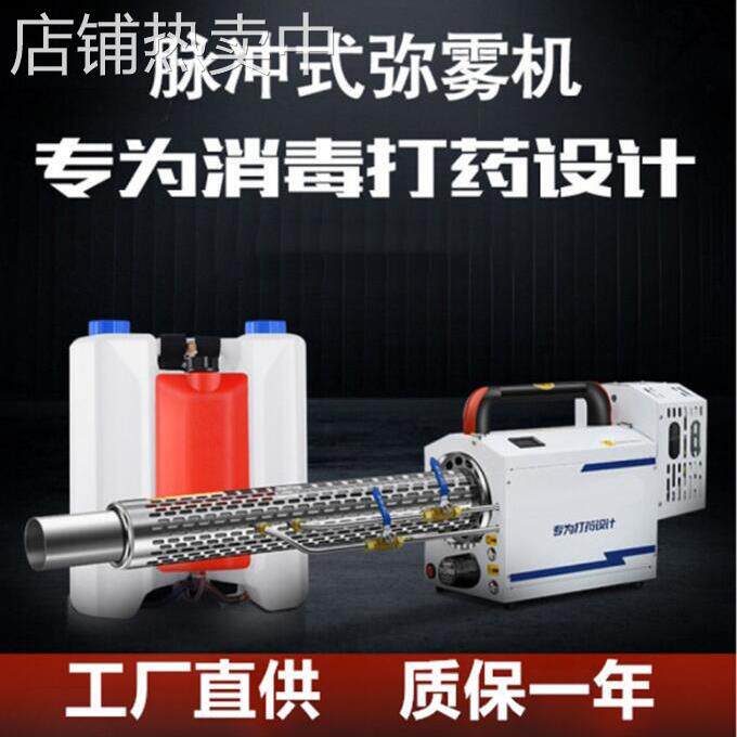 养殖消毒杀虫烟雾机农用弥雾机汽油打机果树压喷雾器迷雾机