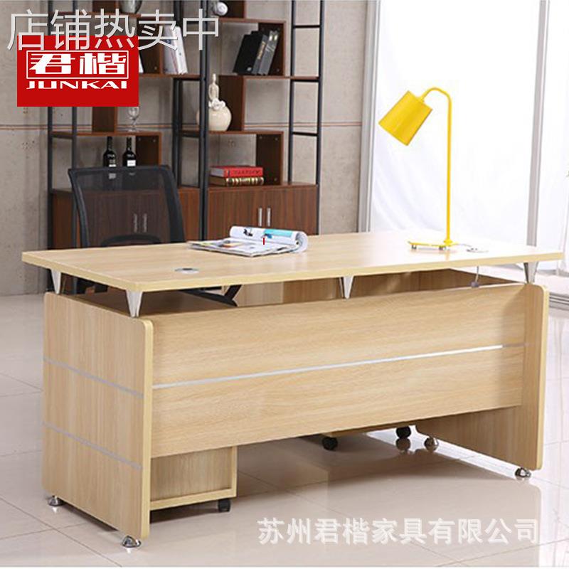 办公桌简约职员椅组合单人老板桌1.6米办公室电脑桌小型员工1.2米