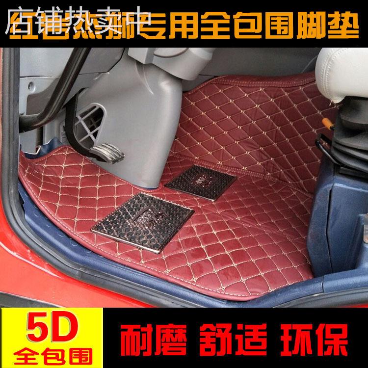 上汽红岩杰狮C500脚垫 C100新金刚M500专用全包围货车脚垫自卸车