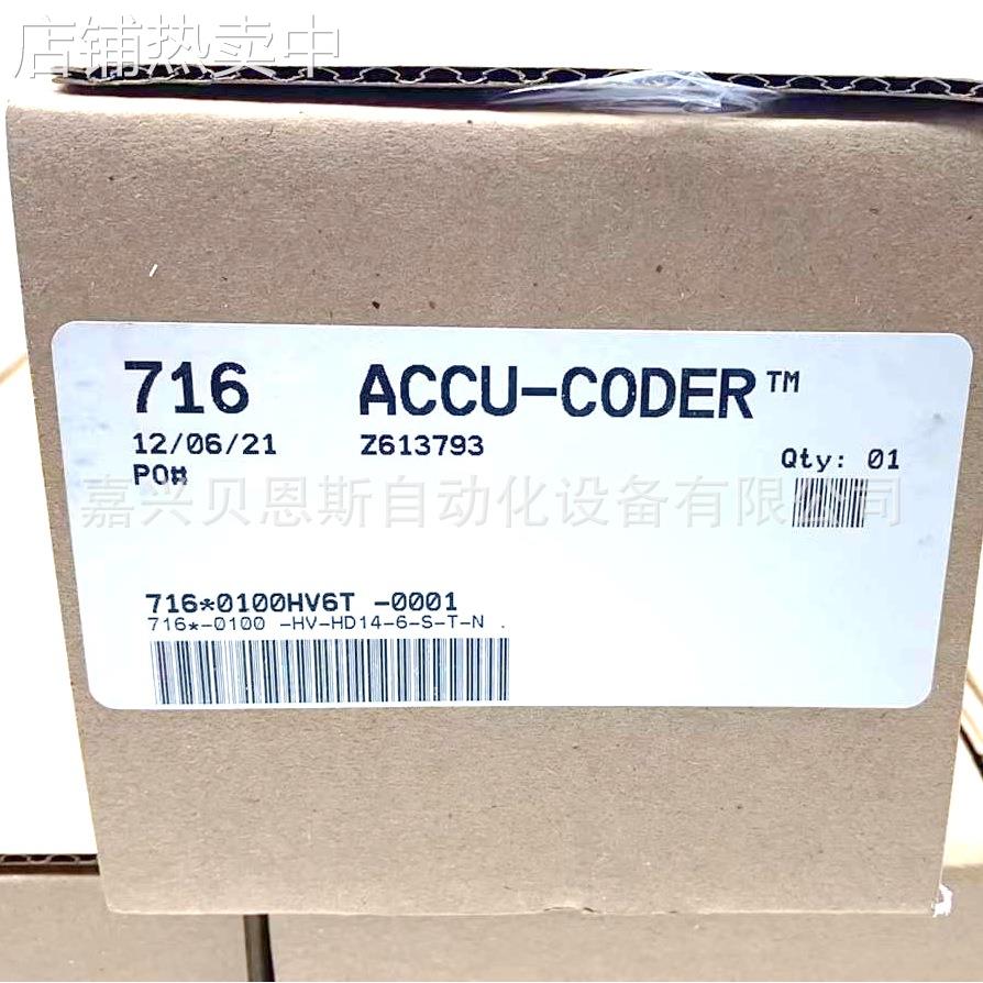 716-0600-O-HD5-6-S-S-N 716-1200-O-S-6-S-S-N ACCU-CODER编码器