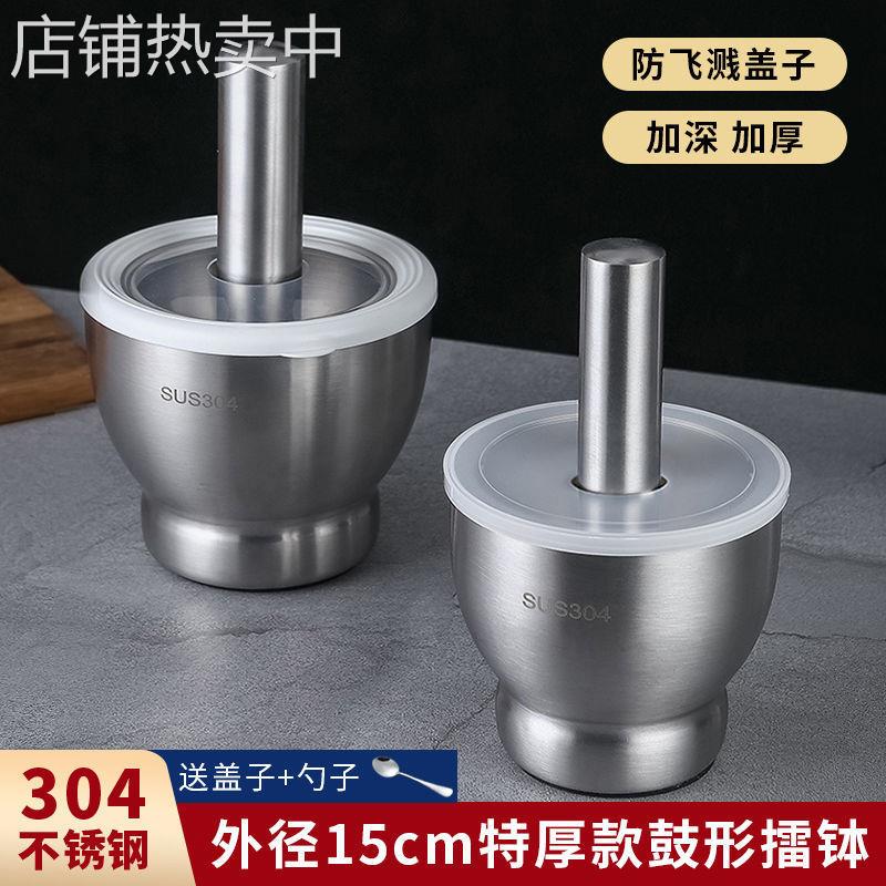 捣蒜器不锈钢304特厚擂钵家用捣碎罐研磨手动蒜臼子捣药研钵舂钵