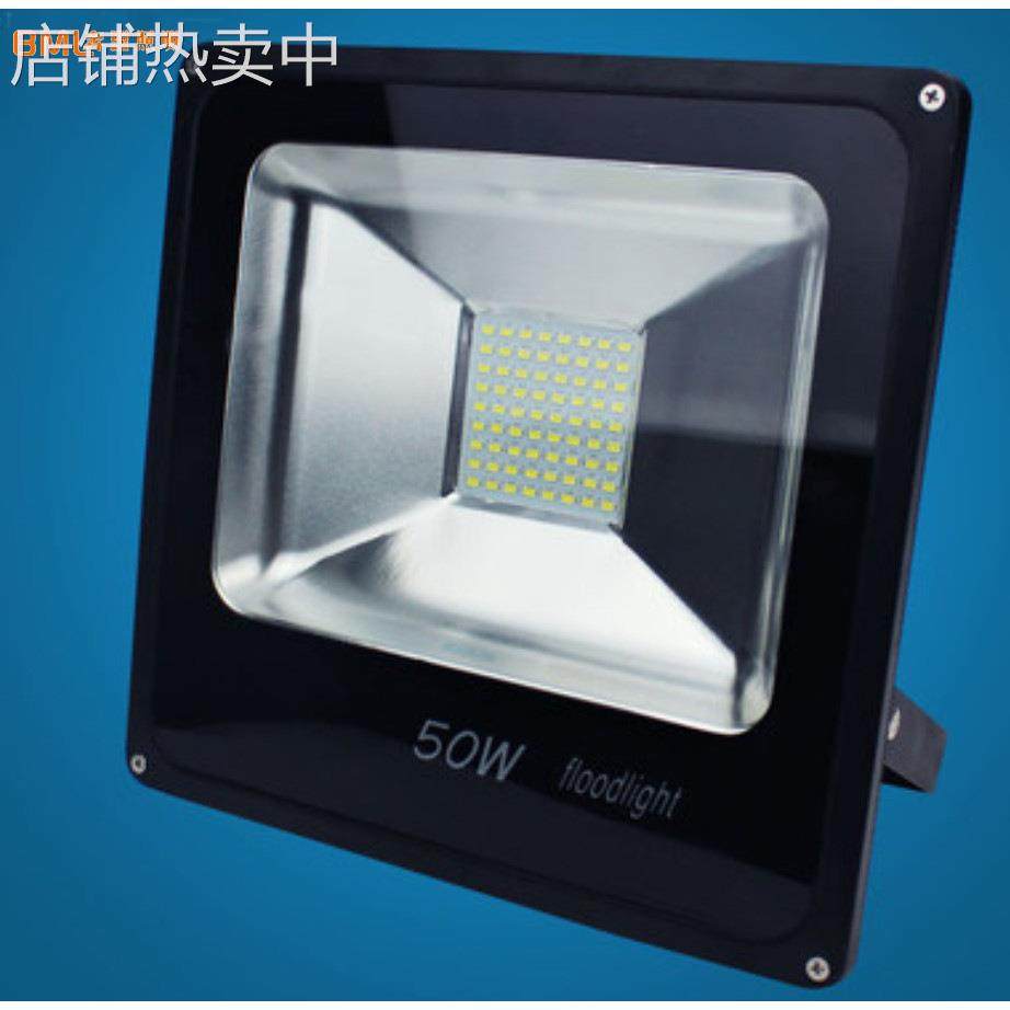 LED贴片投光灯10W30W50W100W户外聚光射灯