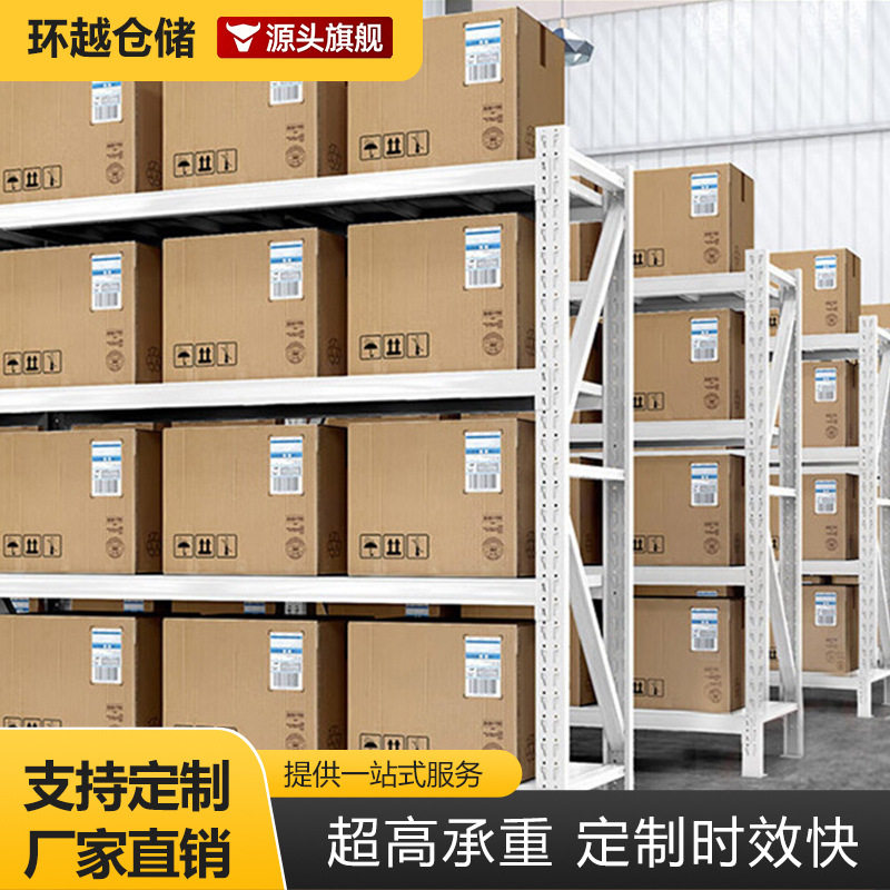 货架置物架五金库房重型中型工厂仓库钢铁架子订置加厚仓储货架
