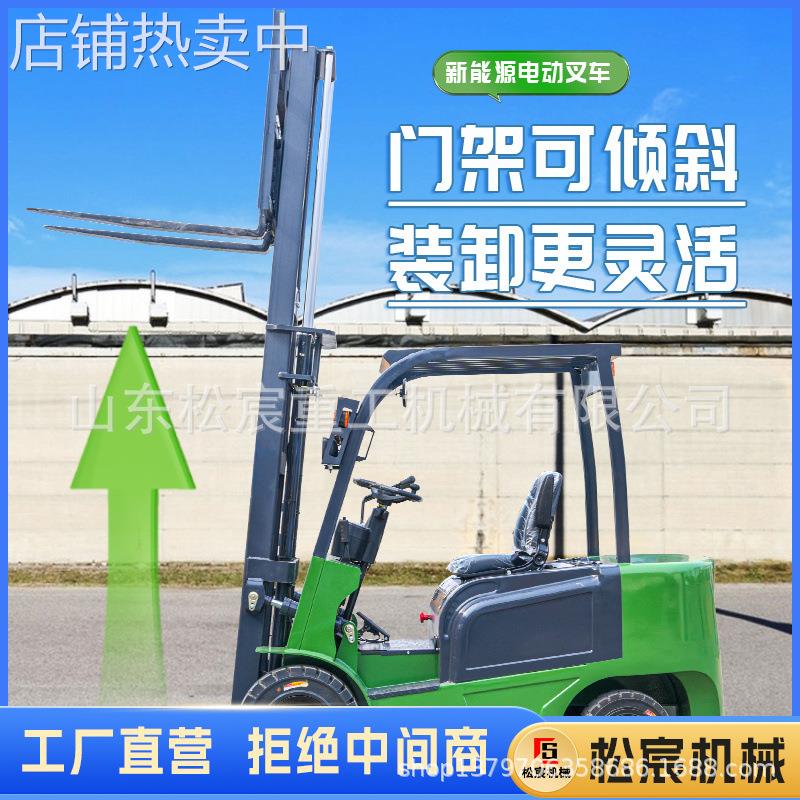 新能源电动叉车2吨3吨液压升降装卸车间仓库货物堆垛搬运叉车电动
