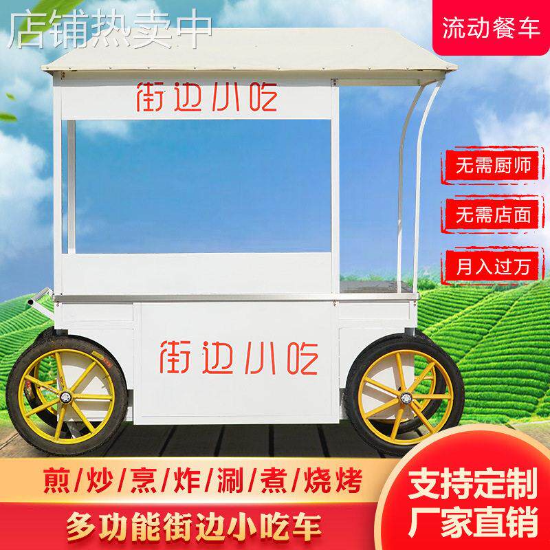 烧烤摊糯米饭炸串车手推车小推车凉菜餐饮车铁板鱿鱼餐车早餐车