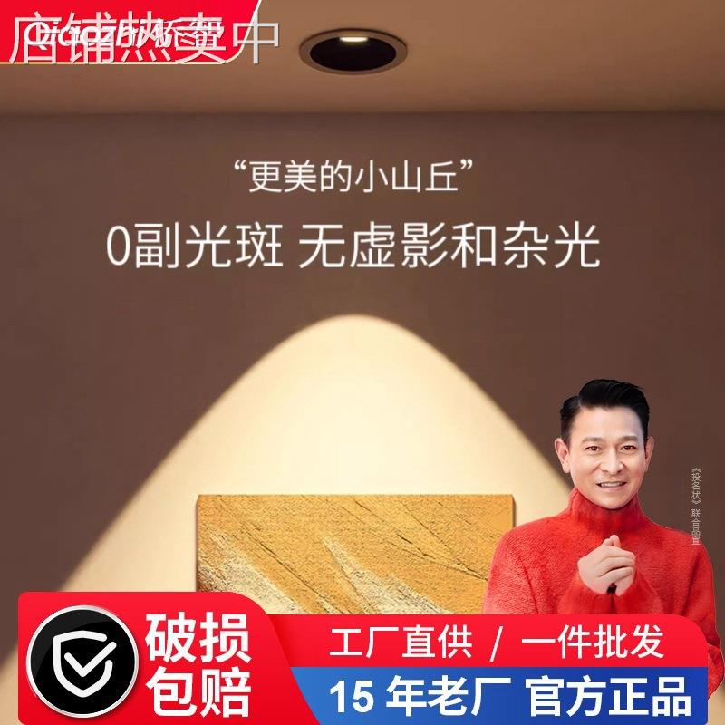 小山丘射灯嵌入式防眩光洗墙射灯家用极窄边框led天花灯筒灯客厅