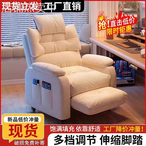 电脑椅网吧游戏电竞椅客厅宿舍落地家用久坐舒适单人沙发椅可移动