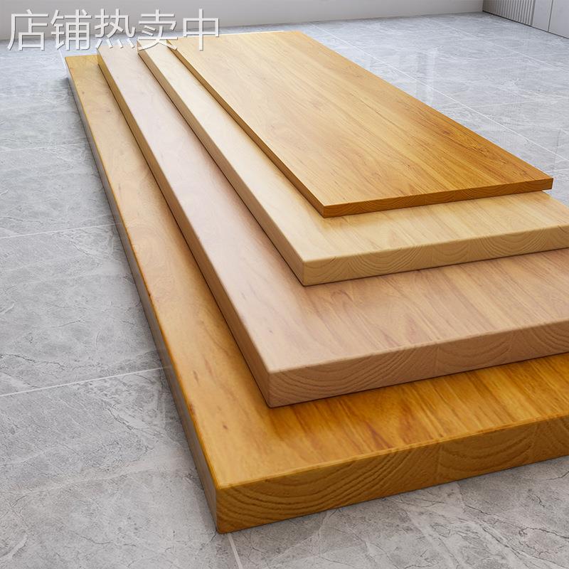 吧台桌面实木板办公桌桌板餐桌板办公桌餐桌飘窗桌板整张松木原木